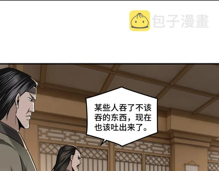 第34话 鸿门宴 第78页