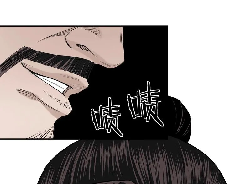 第34话 鸿门宴 第94页