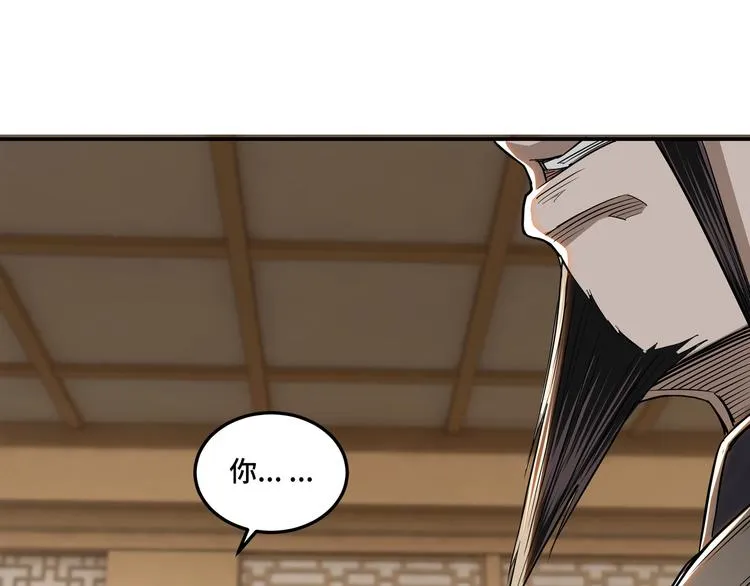 第34话 鸿门宴 第97页