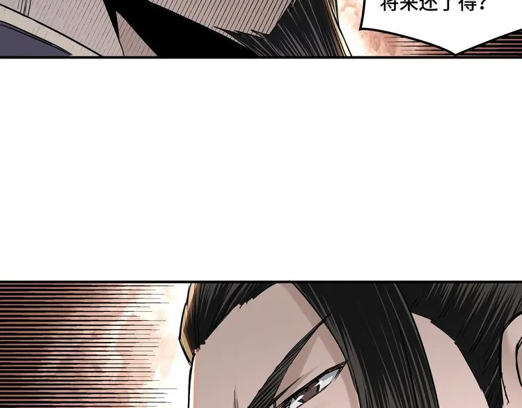第34话 鸿门宴 第100页
