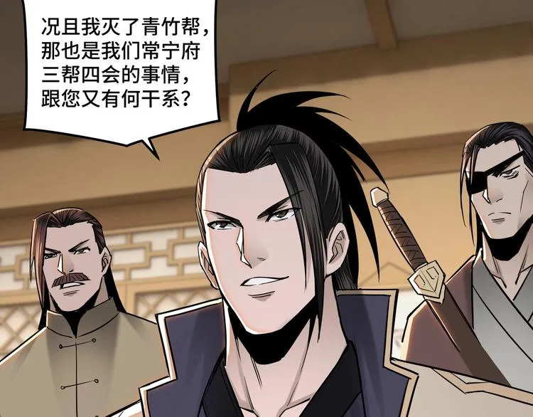 第34话 鸿门宴 第102页