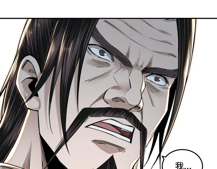 第34话 鸿门宴 第104页