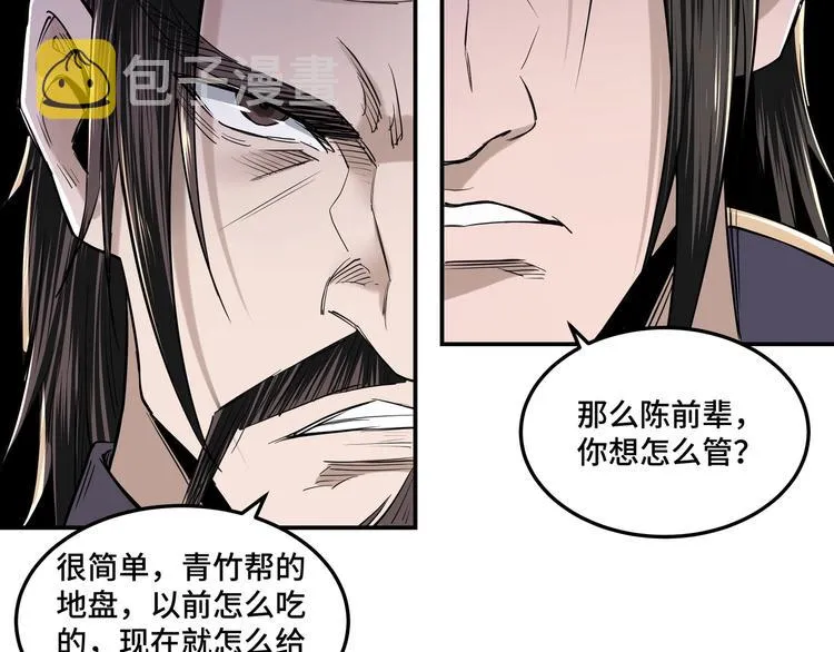 第34话 鸿门宴 第115页