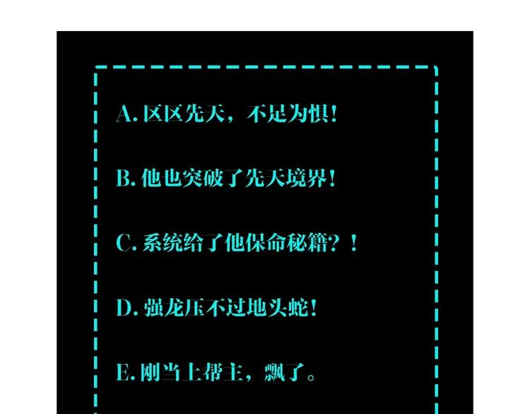 第34话 鸿门宴 第119页