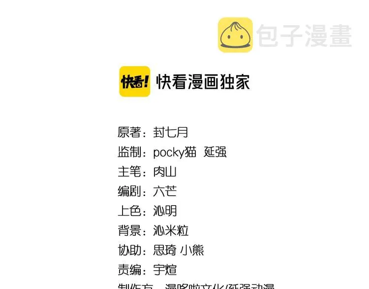 第35话 杀伐果断 第4页
