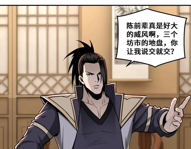 第35话 杀伐果断 第15页