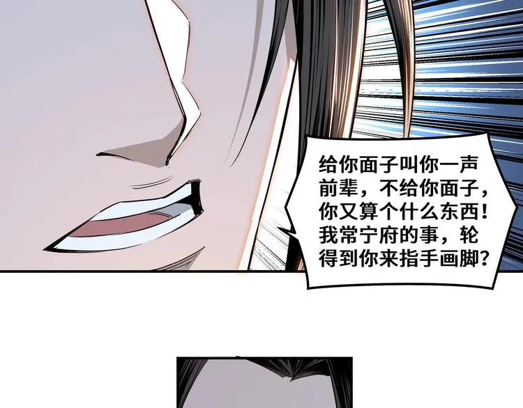 第35话 杀伐果断 第18页