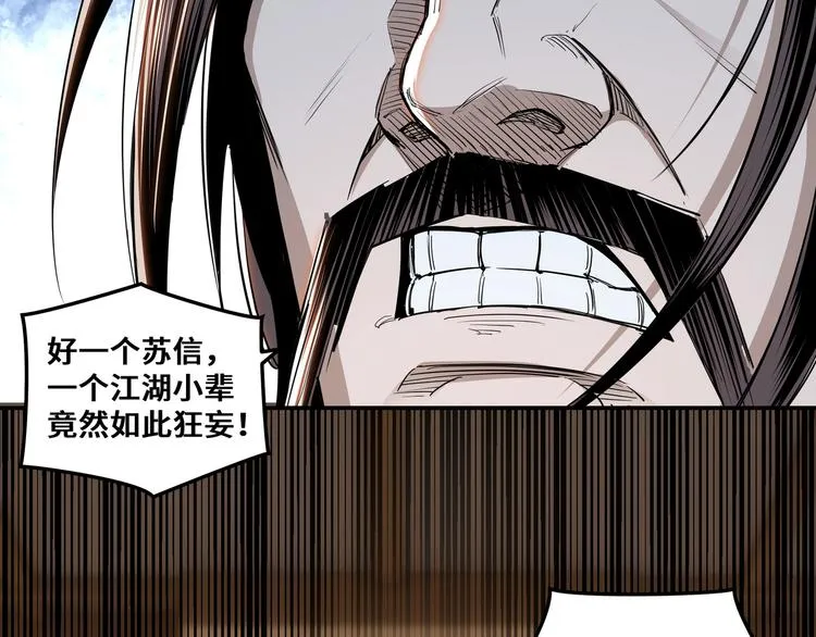 第35话 杀伐果断 第21页