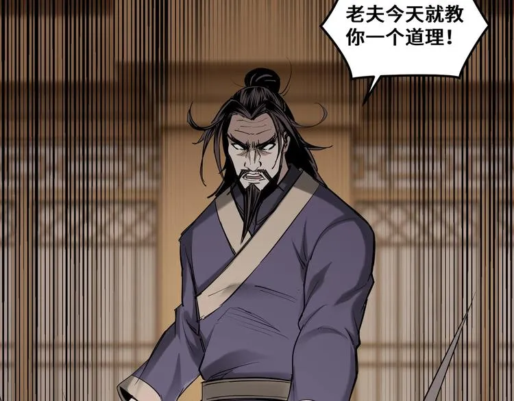 第35话 杀伐果断 第22页