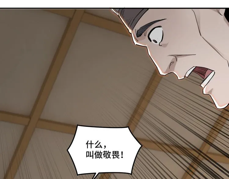 第35话 杀伐果断 第25页
