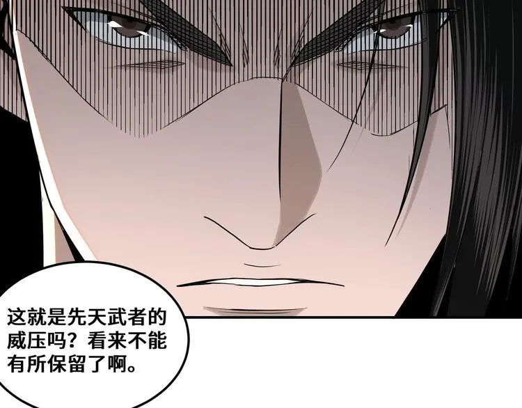 第35话 杀伐果断 第28页