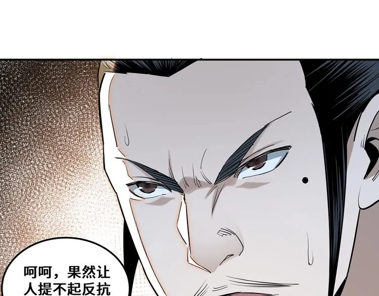 第35话 杀伐果断 第37页