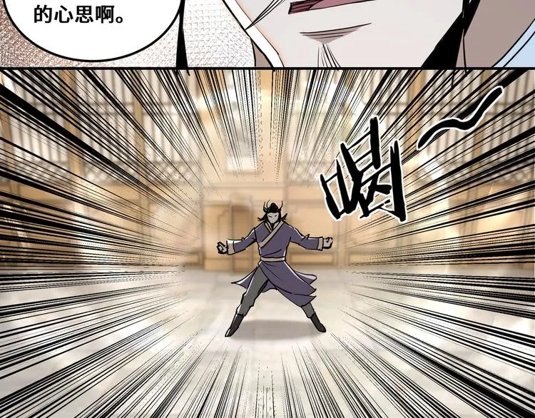 第35话 杀伐果断 第38页