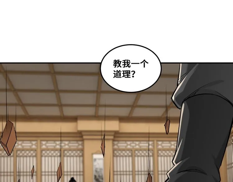 第35话 杀伐果断 第43页