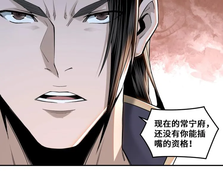 第35话 杀伐果断 第48页