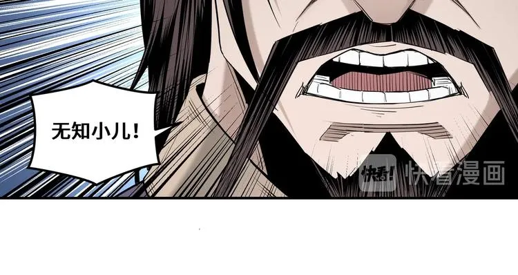 第35话 杀伐果断 第50页