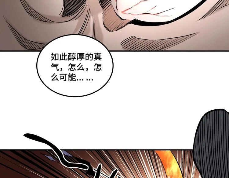 第35话 杀伐果断 第65页