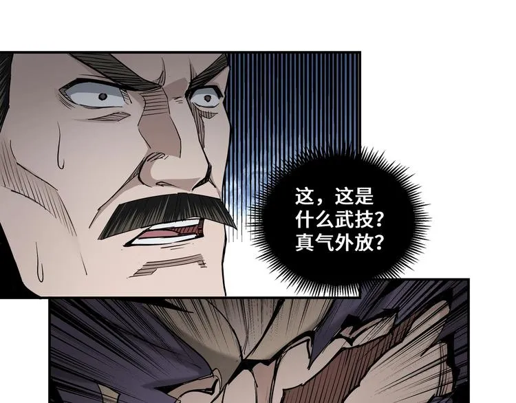 第35话 杀伐果断 第73页