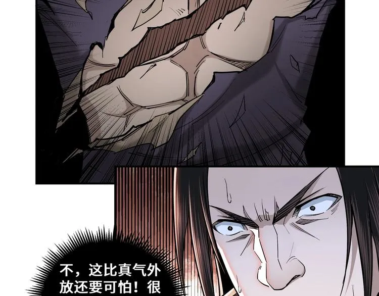第35话 杀伐果断 第74页