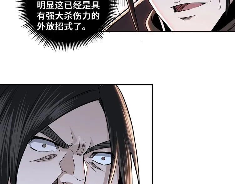 第35话 杀伐果断 第75页