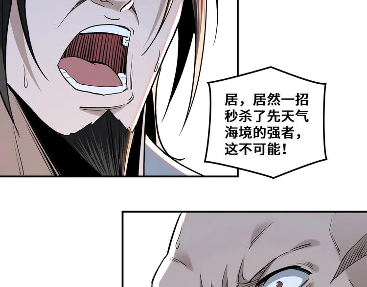 第35话 杀伐果断 第76页