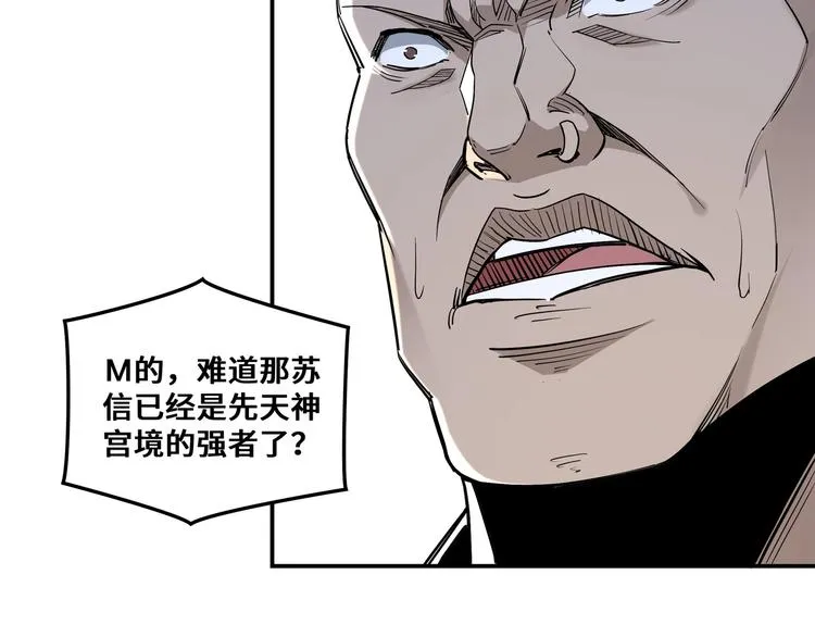 第35话 杀伐果断 第77页