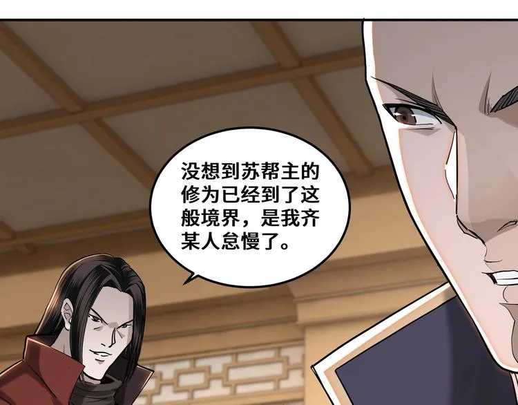 第35话 杀伐果断 第82页