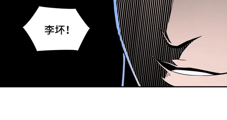 第35话 杀伐果断 第89页