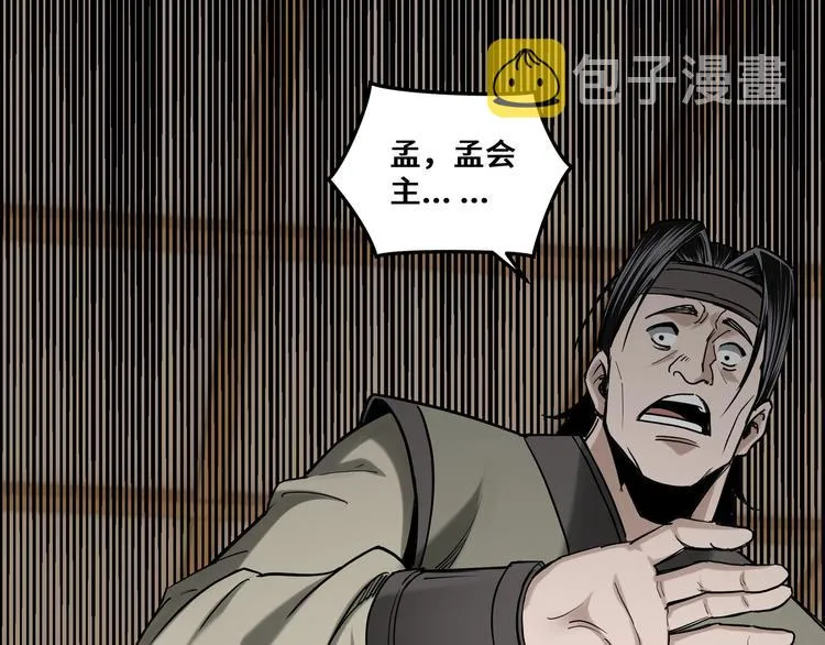 第35话 杀伐果断 第95页