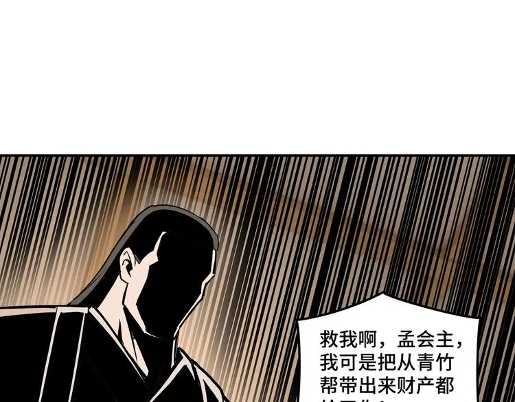 第35话 杀伐果断 第99页