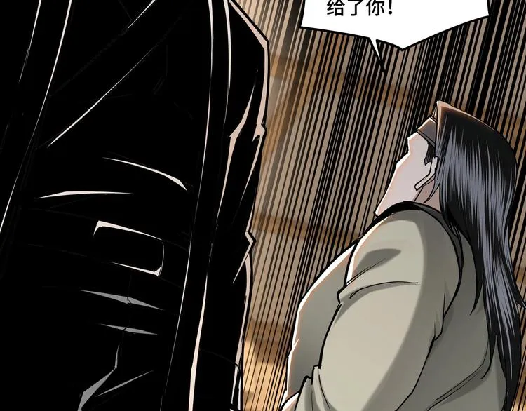 第35话 杀伐果断 第100页