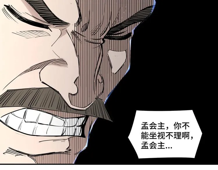 第35话 杀伐果断 第102页