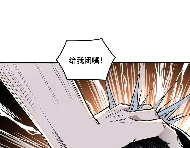 第35话 杀伐果断 第103页