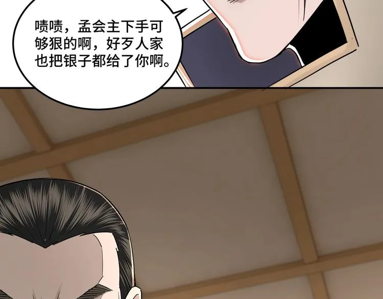 第35话 杀伐果断 第108页