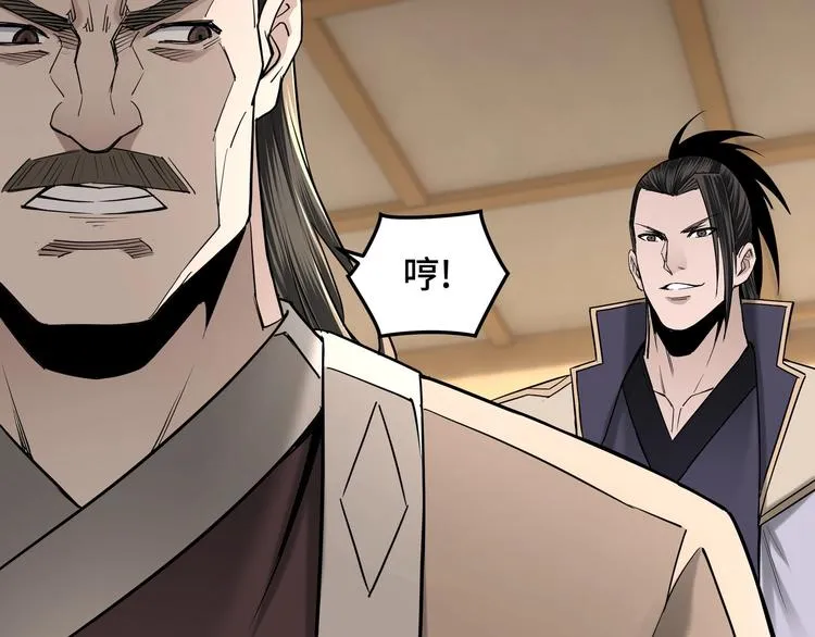 第35话 杀伐果断 第109页
