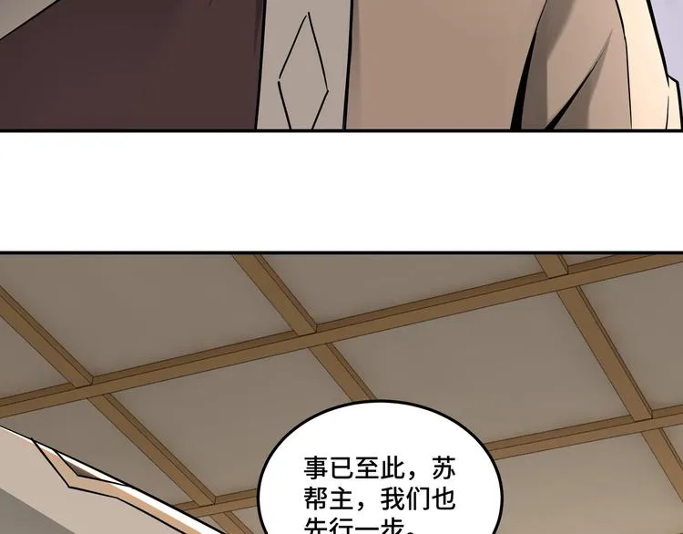 第35话 杀伐果断 第110页