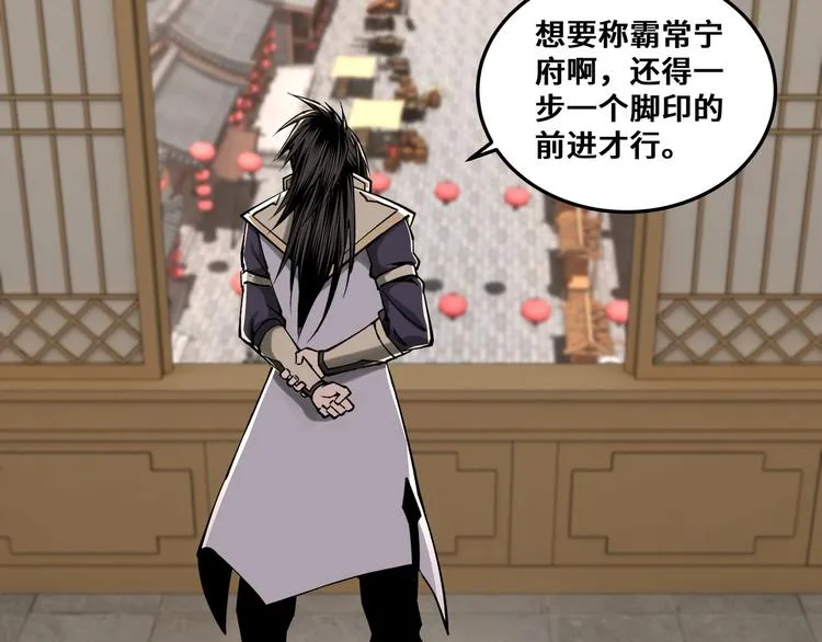 第35话 杀伐果断 第117页