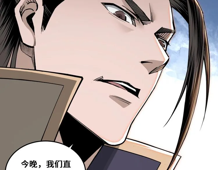 第35话 杀伐果断 第119页