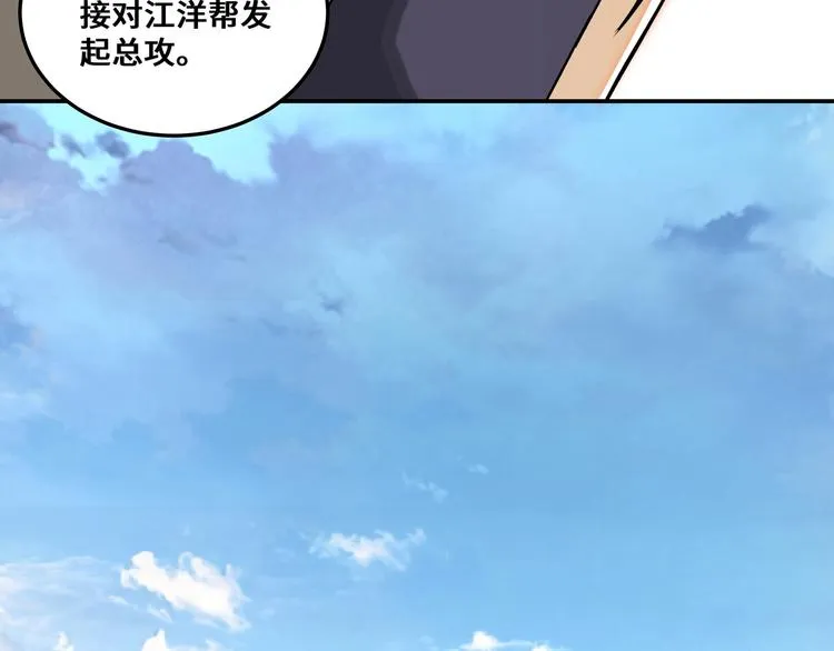 第35话 杀伐果断 第120页