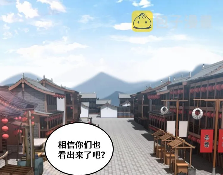 第35话 杀伐果断 第121页