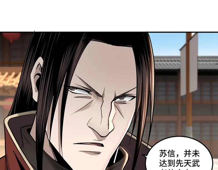 第35话 杀伐果断 第123页