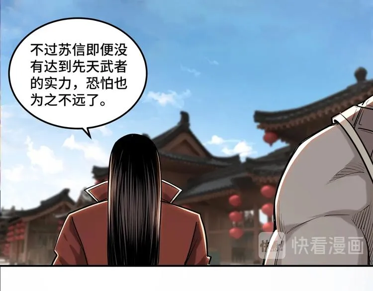 第35话 杀伐果断 第126页