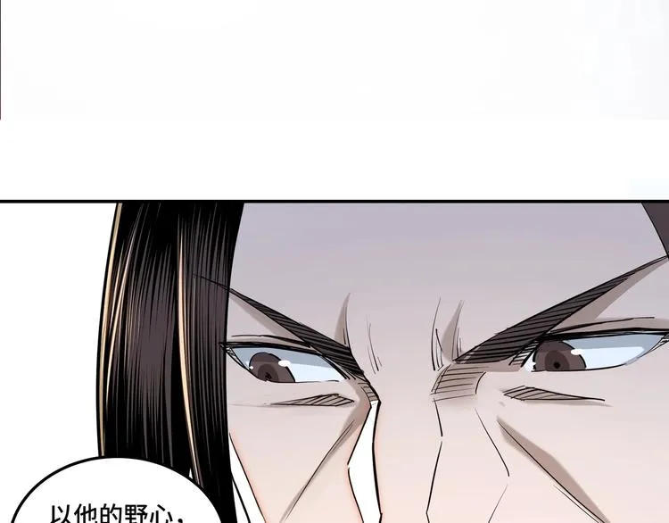 第35话 杀伐果断 第127页