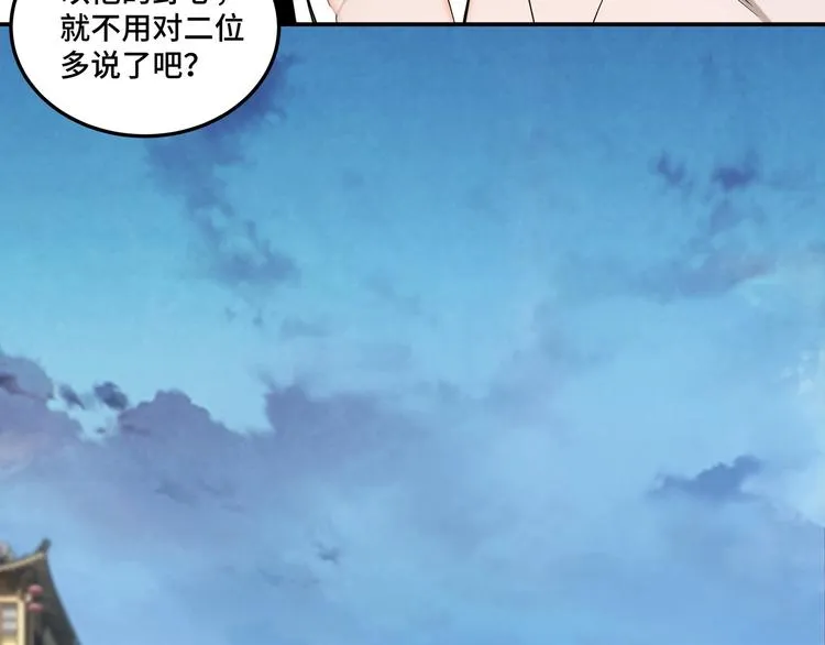 第35话 杀伐果断 第128页