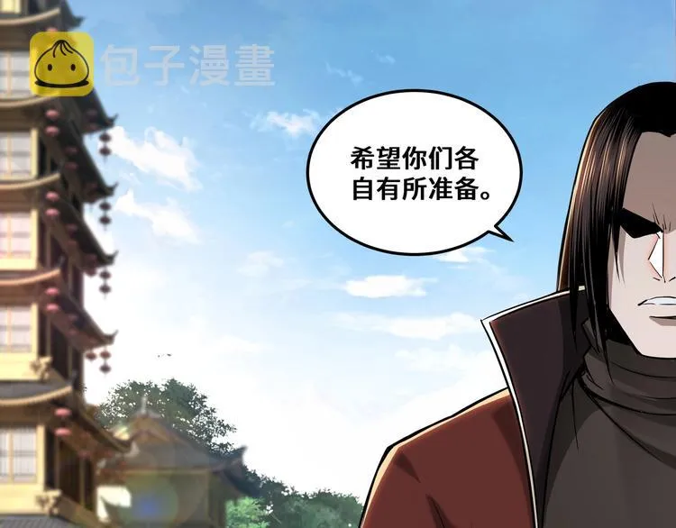 第35话 杀伐果断 第129页