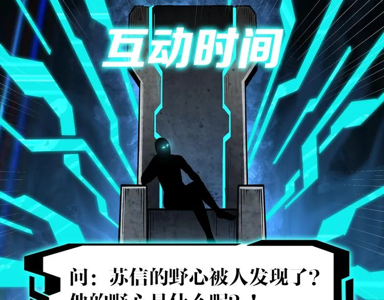 第35话 杀伐果断 第131页