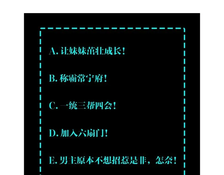 第35话 杀伐果断 第133页