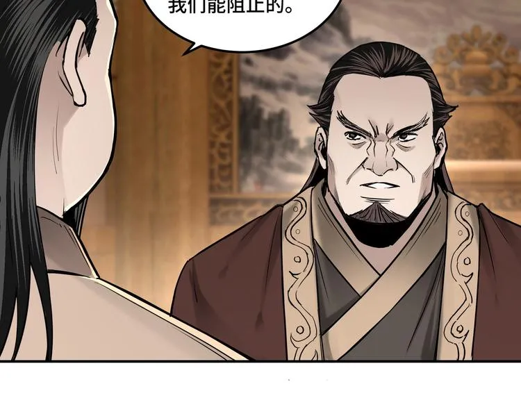 第36话 歃血为盟！ 第9页