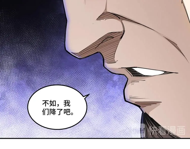 第36话 歃血为盟！ 第11页