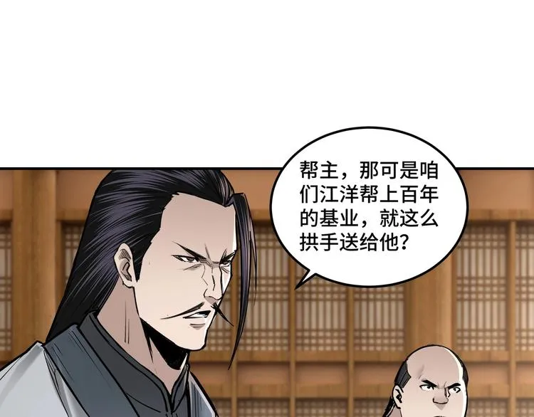 第36话 歃血为盟！ 第12页